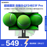創(chuàng)維23.8英寸辦公顯示器 LGD模組 FHD 100Hz 硬件低藍(lán)光 智能提醒 旋轉(zhuǎn)升降電腦顯示屏 F24B23F Pro