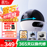 螢石C7 500萬+500萬雙攝監(jiān)控攝像頭 360度無死角帶夜視全景無線家庭室內(nèi) 手機遠程 自動巡航