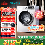 西門子（SIEMENS）iQ300 10公斤滾筒洗衣機全自動帶烘干 洗烘一體 蒸氣除菌 羊毛洗 智能烘干 1004W 家電國家補貼