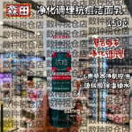 森田藥粧（Dr.Morita）香港購 臺灣森田藥妝草本抗痘洗面奶凈化控油玻尿酸舒緩潔凈150g 150g 凈化調(diào)理抗痘潔面