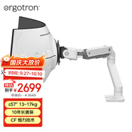 愛(ài)格升HX-VHD重型G9顯示器支架57英寸超大屏電腦支架顯示器支架臂旋轉電腦架臺式機底座增高架45-693-216
