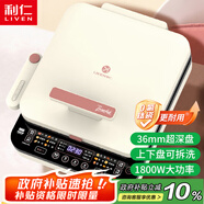 利仁（Liven）0氟鈦瓷超耐磨電餅鐺上下盤(pán)可拆36mm加深家庭用1800W雙面加熱電餅檔三明治早餐機煎餅鍋LR-D3529