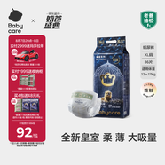 babycare皇室獅子王國(guó)弱酸紙尿褲加大號(hào)XL36片(12-17kg)嬰兒尿不濕親膚