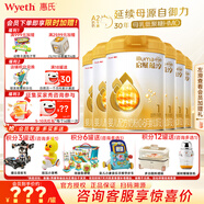 惠氏（Wyeth）【官方授權(quán)】啟賦蘊(yùn)淳1段新國標(biāo) 愛爾蘭A2奶源810g一段 蘊(yùn)淳1段810g*6罐