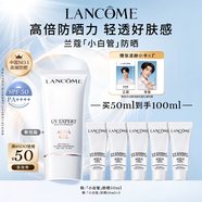 蘭蔻【高端NO.1】輕透水漾防曬乳50ml小白管隔離清爽七夕情人節(jié)禮物