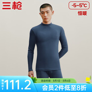 三槍（THREEGUN）【新疆棉】秋衣秋褲男套裝加厚純棉女保暖內(nèi)衣抗靜電情侶打底睡衣 男 午夜藍(lán)（半高領(lǐng)） 3XL /185僅男款，女款無貨勿拍