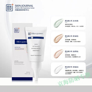 肌膚日記官i方龍血竭組合隔日清秀肌底液霜凝膠面膜眼霜旗i艦面部護膚品店 芭比粉隔離3號30g