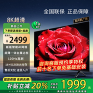 王牌艷春【家電補(bǔ)貼20％】100英寸巨幕大屏超高清電視機(jī)智能網(wǎng)絡(luò)語(yǔ)音平板防爆客廳家用無(wú)線投屏?xí)h顯示屏 85英寸 智能高端安卓9.0旗艦版 售后無(wú)憂+送貨上門+品牌延保+語(yǔ)音AI+免費(fèi)安裝