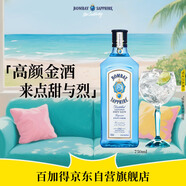 孟買藍寶石(Bombay)  洋酒 英國 杜松子酒 百加得藍寶石金酒750ml 調(diào)酒必備