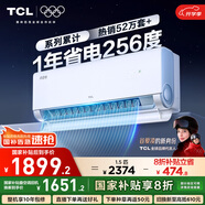 TCL空調大1.5匹小藍翼真省電空調掛機一級能效省電35%變頻冷暖KFR-35GW/RV2Ea+B1以舊換新國家補貼