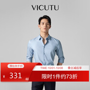 威可多（VICUTU）【云朵PLUS】長(cháng)袖襯衫男易打理舒彈襯衣藍色175/96B/41