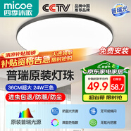 四季沐歌（MICOE）照明吸頂燈led臥室燈具套餐全屋客廳燈飾陽臺(tái)過道餐廳簡(jiǎn)約包安裝