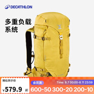 迪卡儂攀巖雙肩包輕量大容量旅行背包戶外運動登山徒步包33L-4698563