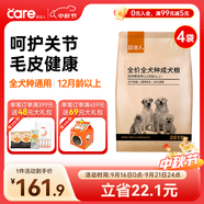 好主人 全價(jià)成犬糧狗糧泰迪金毛拉布拉多比熊法斗柯基全犬種10kg/20斤
