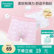 全棉時代兒童內(nèi)褲女童平角褲寶寶全棉中大童內(nèi)褲 貓咪+流星 110cm