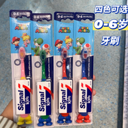 潔諾（signal）德國原裝潔諾signal兒童牙膏1一12歲寶寶含氟防蛀6以上換牙期10歲 0-6歲牙刷發(fā)1支(顏色隨機)
