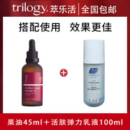 趣樂(lè )活（trilogy）趣樂(lè )活新西蘭trilogy萃樂(lè )活玫瑰果油精油潤膚養膚面部精華油護膚 100g高保濕乳液+果油