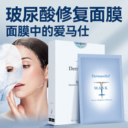 Dermaroller德國面膜玻尿酸精華微針修復補水抗皺貼片緊致 2盒20片裝