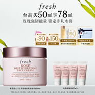 Fresh馥蕾詩玫瑰潤(rùn)澤密集保濕霜50ml補(bǔ)水保濕 生日禮物送女友男友