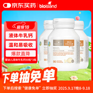 Bio Island佰澳朗德 嬰幼兒童液體牛乳鈣膠囊 90粒*3瓶 澳洲進口