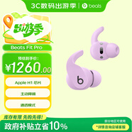beats Fit Pro 真無線降噪耳機(jī) 運(yùn)動(dòng)藍(lán)牙耳機(jī) 【中秋國(guó)慶禮物】兼容蘋果安卓系統(tǒng) IPX4級(jí)防水 瑩石紫