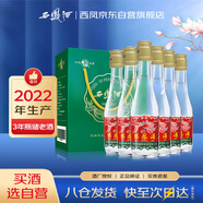 西鳳酒 西鳳125 45度 125ml *6瓶  禮盒裝 鳳香型白酒 