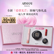 阿瑪尼七夕夢中人口紅氣墊禮盒(142+黑奢氣墊)唇釉七夕情人節(jié)禮物生日女
