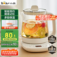 小熊（Bear）養(yǎng)生壺 煮茶壺 恒溫水壺 保溫燒水一體電熱水壺花茶壺 316L不銹鋼 1.5L大容量 YSH-J15H8