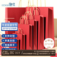 登比紅色牛皮紙袋禮品袋手提包裝袋子打包袋煙酒結(jié)婚伴手禮盒袋