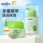 青蛙王子寶寶倍護(hù)面霜植萃精華兒童面霜潤膚霜保濕滋潤四季護(hù)膚 寶寶倍護(hù)面霜50g+兒童保濕霜40g