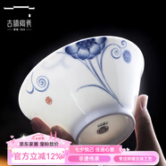 古鎮(zhèn)陶瓷景德鎮(zhèn)餐具玲瓏瓷高溫陶瓷玲瓏青花瓷碗家用飯碗日式斗笠碗飯碗 4.5英寸斗笠碗（單個(gè)）