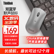 ThinkPad聯(lián)想（ThinkBook）無(wú)線(xiàn)鼠標 雙藍牙5.0輕音鼠標 小巧便攜超輕薄時(shí)尚人體工學(xué)設計 商務(wù)辦公鼠標