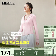 蕉下（beneunder）防曬衣女涼感修身AL11924短款辣妹防曬服女外套淺緋粉XL