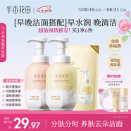 半畝花田潔面慕斯氨基酸洗面奶潔面乳控油祛痘清潔黑頭粉刺敏感肌可用800g