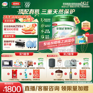 伊利金領(lǐng)冠塞納牧【首款HMOs】有機(jī)A2奶粉1段(0-6個(gè)月)800g*6整箱裝