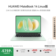 華為MateBook 14 Linux版 國家補貼20% 輕薄筆記本電腦2.8K OLED觸控屏 酷睿Ultra 7 32G 1T原野綠