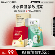 韓后面膜 補水保濕煥亮面膜32片 提亮膚色緊致滋潤嫩膚 護(hù)膚品男女