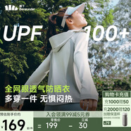 蕉下（beneunder）防曬衣女寬松透氣夾克款便攜輕量戶外AS100銀河灰L