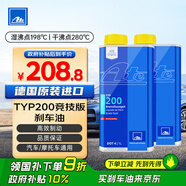 AteDOT4剎車油進(jìn)口全合成制動(dòng)液TYP200干沸點(diǎn)280℃濕沸點(diǎn)198℃1L兩瓶