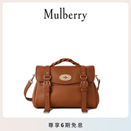 Mulberry【明星同款】/瑪葆儷Alexa中號斜挎單肩手提學(xué)院通勤女包 栗色 中號