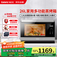 格蘭仕（Galanz）電烤箱家用蒸烤箱26L多功能臺式蒸烤一體機(jī)不銹鋼內(nèi)膽烘焙燒烤蒸箱烤箱二合一D22