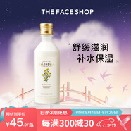 菲詩(shī)小鋪（THE FACE SHOP）金盞花清潤(rùn)保濕柔膚乳145ml補(bǔ)水嫩膚控油舒緩滋潤(rùn)七夕禮物旗艦店