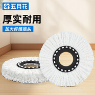 五月花旋轉(zhuǎn)拖把替換頭超細(xì)纖維拖布頭吸水墩布頭替換裝2只裝