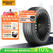 德國(guó)馬牌（Continental）汽車輪胎 255/50R20 109V XL FR PCC SIL靜音棉輪胎/原配魏牌藍(lán)山