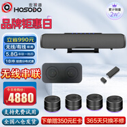 宏視道視頻會(huì )議全向麥克風(fēng)HSD-U4X 無(wú)線(xiàn)5.8G一拖四串聯(lián)拾音器(適合120㎡大型會(huì )議)會(huì )議桌面麥克風(fēng)音響