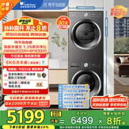 小天鵝（LittleSwan）水魔方洗烘套裝 10KG滾筒洗衣機(jī)+變頻熱泵烘干機(jī) 蒸發(fā)器自清潔 純平自由嵌TG10V628T+628T國(guó)家補(bǔ)貼