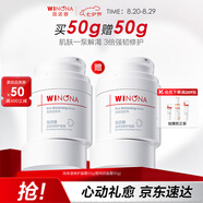 薇諾娜高保濕修護面霜50g干皮補水鎖水乳液面霜護膚品七夕禮物