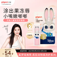 貝親（Pigeon）兒童變色護唇膏（無香型）3.8g IA327