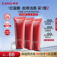 韓束紅蠻腰氨基酸潔面膏100g 深層清潔補(bǔ)水保濕溫和不緊繃洗面奶男女