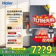 海爾冰箱零距離嵌入式521/512升一級(jí)雙變頻全空間保鮮EPP超凈家用冰箱 十字對(duì)開門BCD-521WLHTD2BGWU1